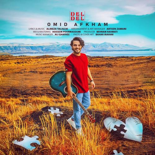 دانلود آهنگ دل دل امید افخم